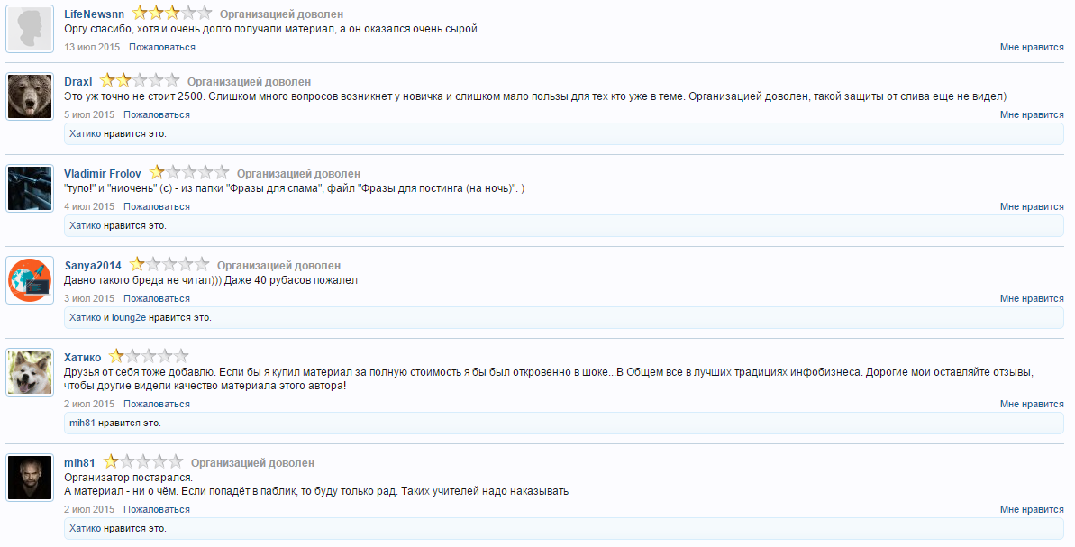 Схема эффективного спама в ВК_0.png